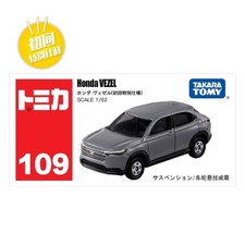 Takara Tomy Tomica 109 Honda VEZEL Limited Edition Toy Car 2025 New in Box