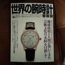 Luxury Watch Timepieces Lange