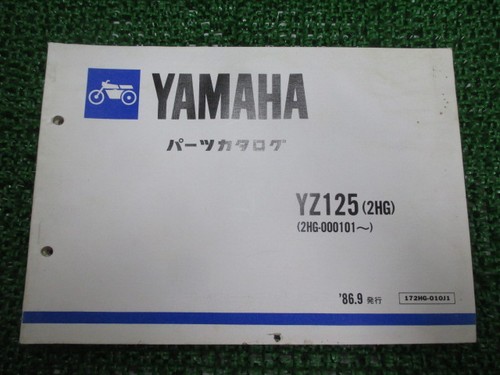 Yz125 parts list yamaha - yz125,