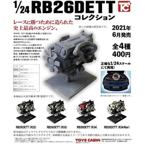 Nissan rb26dett engine - nissan,