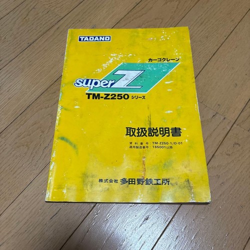 Tadano crane manual - crane,