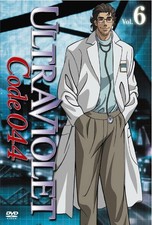 Ultraviolet:Code 044 Vol.6 (DVD) Sugino Akio