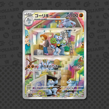 Machoke AR 177/165 Jap 151 Set Pokémon Card