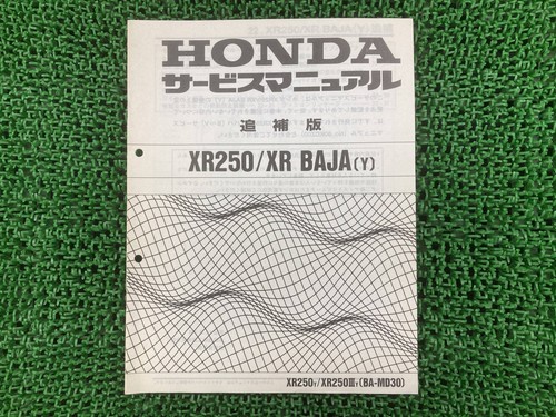 Honda xr250 baja - xr,