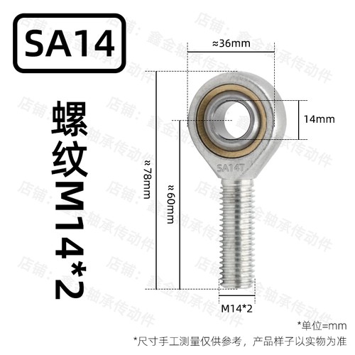 Rose joint male - male, rod