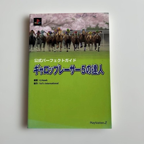 Gallop racer master - gallop, 5