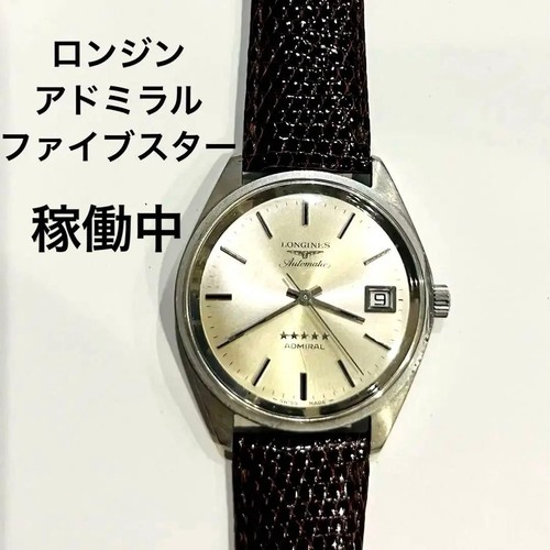 Longines admiral automatic - longines,