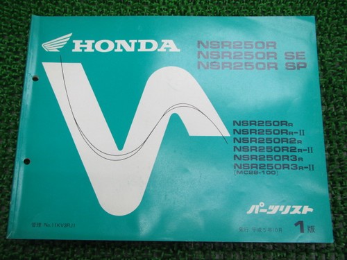 Used honda nsr250r - honda, nsr250rse