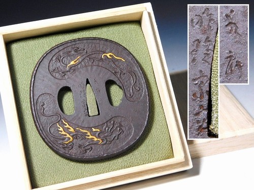 Signed dragon and sanskrit - dragon,
