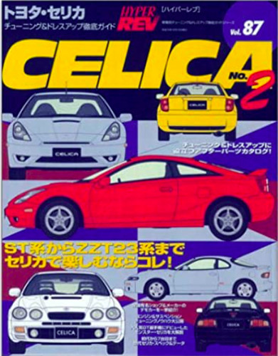 Toyota celica hyper - toyota, no.2