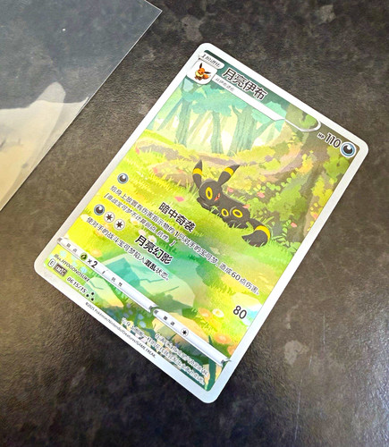 Nintendo pokémon tcg umbreon - pokémon,