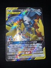 [NM] Moltres Zapdos Articuno GX Pokemon Card Japanese 059/054 Sky Legend UN57