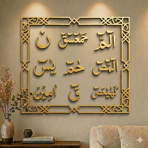 Loh qurani islamic wall - islamic,