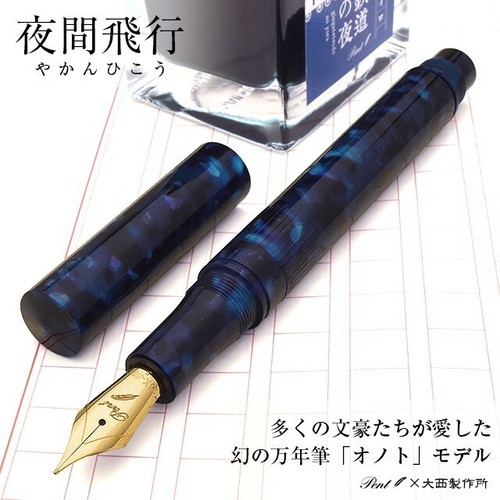 Pent onishi onoto - pent, ×