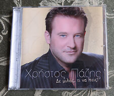 De Milas Ti Na Peis by Pazis Christos - EUC Greek Folk Music CD