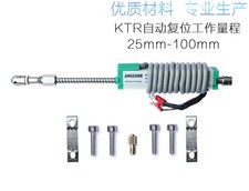10-100mm KTR Linear