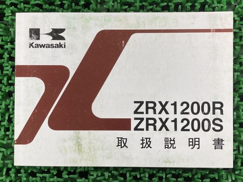 Kawasaki zrx1200r zrx1200s - kawasaki,
