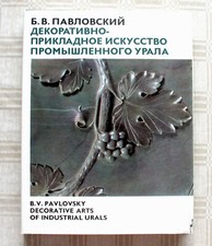 Vintage USSR Album, Book