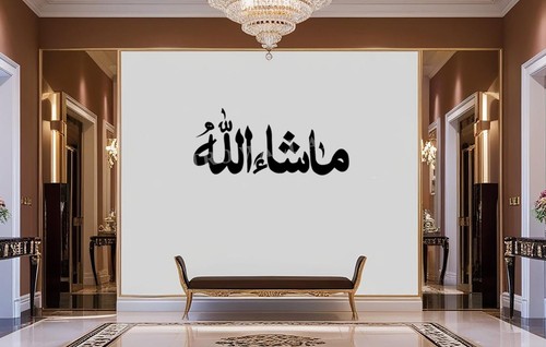 Mashallah islamic wall sticker - mashallah,