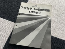 Rare Step Wagon RF1 RF2 Genuine Option Wiring Diagram Service Manual Accessory W