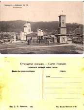 Observatory, Church in