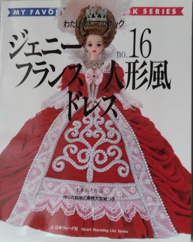 Jenny doll book french - no.16,