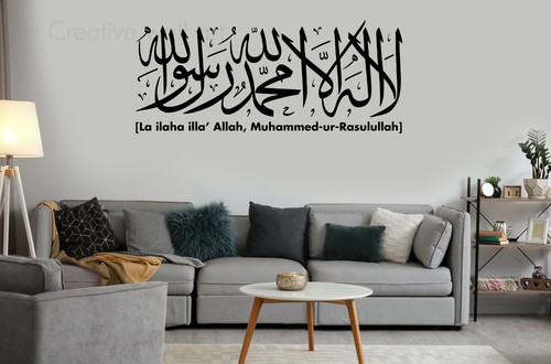 Kalima tayyibah wall sticker - wall,