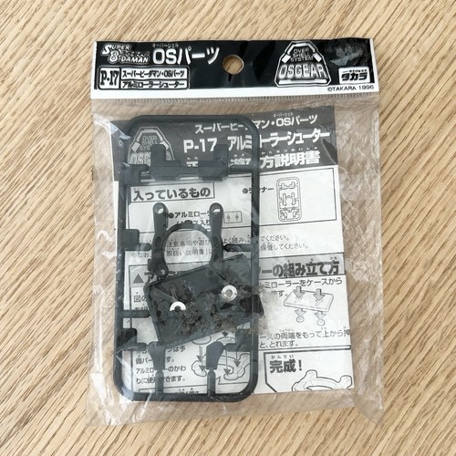 Daman 1996 p17 - p17, aluminum