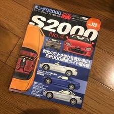 Honda S2000 No.4 Vol.112