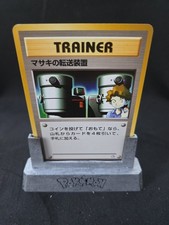 Bill's Teleporter 20 Intro Pack (Bulbasaur) Regular (Japanese)