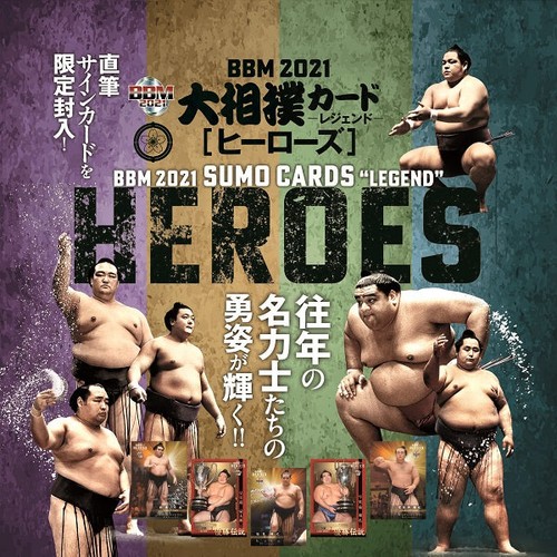 2021 heroes bbm - 2021, sumo