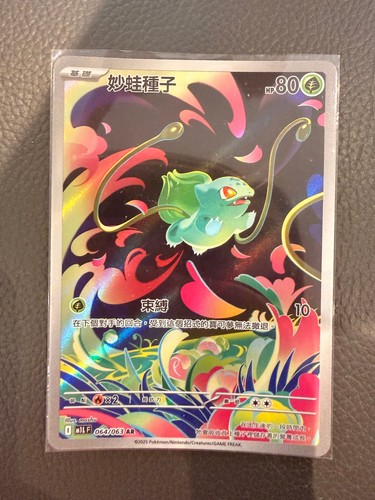 Pokemon bulbasaur 064 063 - bulbasaur, 064/063