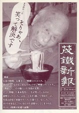 AnimeManga books Motetsu