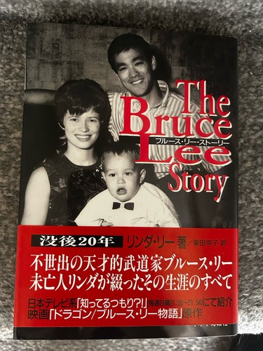 Bruce lee japanese - japanese, import
