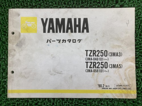 Tzr250 parts list 1st - tzr250,