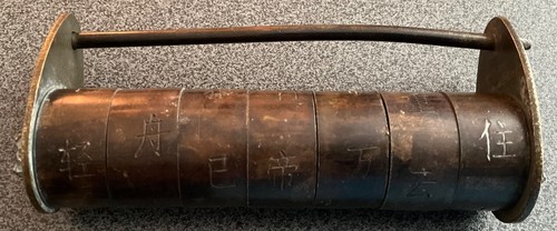 Antique chinese character - antique,