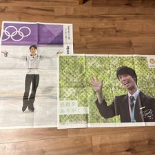 Yuzuru Hanyu Kahoku Shimpo