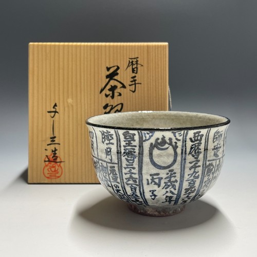 Yoshizo asami kyo - yoshizo, b422