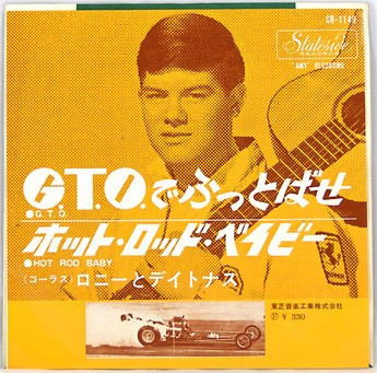 Ronny the daytonas g t - daytonas,