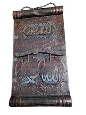 Wall Hanger ALLAH MUHAMMAD Islamic Calligraphy Wall Hanging Decor Muslim Gift