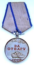 WW2 Original Soviet Russian USSR Silver Medal "For Courage"