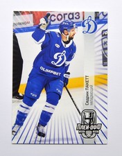2024-25 Sereal KHL Road to Cup #LDR-034 Cedric Paquette