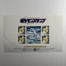 Pokemon vintage stamp - pokemon,
