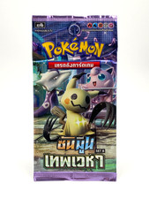 Pokemon Sky Ruler Set B AS4b