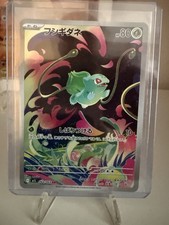 Bulbasaur 064/063 M1l: Mega