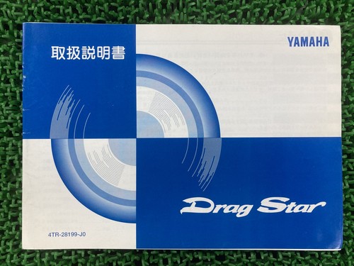 Used yamaha drag - drag, 400