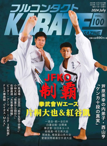Full contact karate magazine - full,