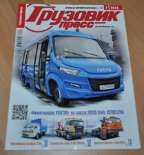 Truck Bus Press 7/16 RU Mag