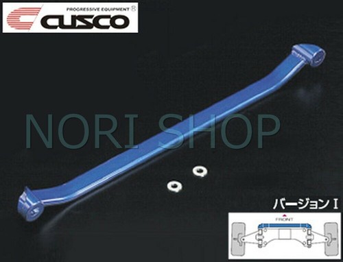 Cusco lower arm bar ver - arm,