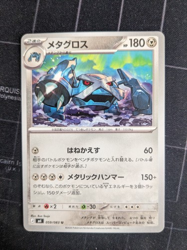 Pokemon japanese ninja spinner - pokemon,